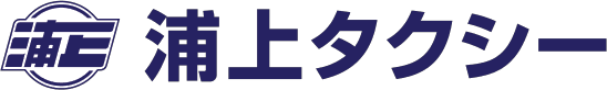 浦上タクシー